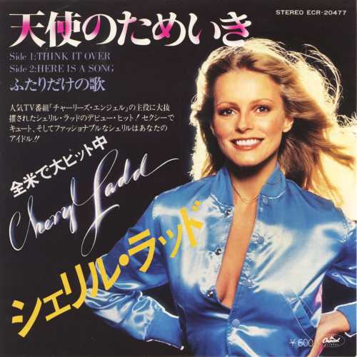 シェリルラッド cheryl ladd チャーリーズエンジェル【CD】-